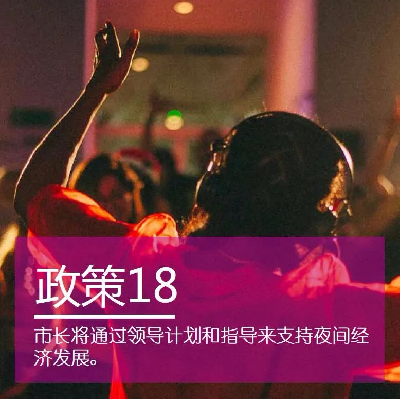 伦敦文化战略