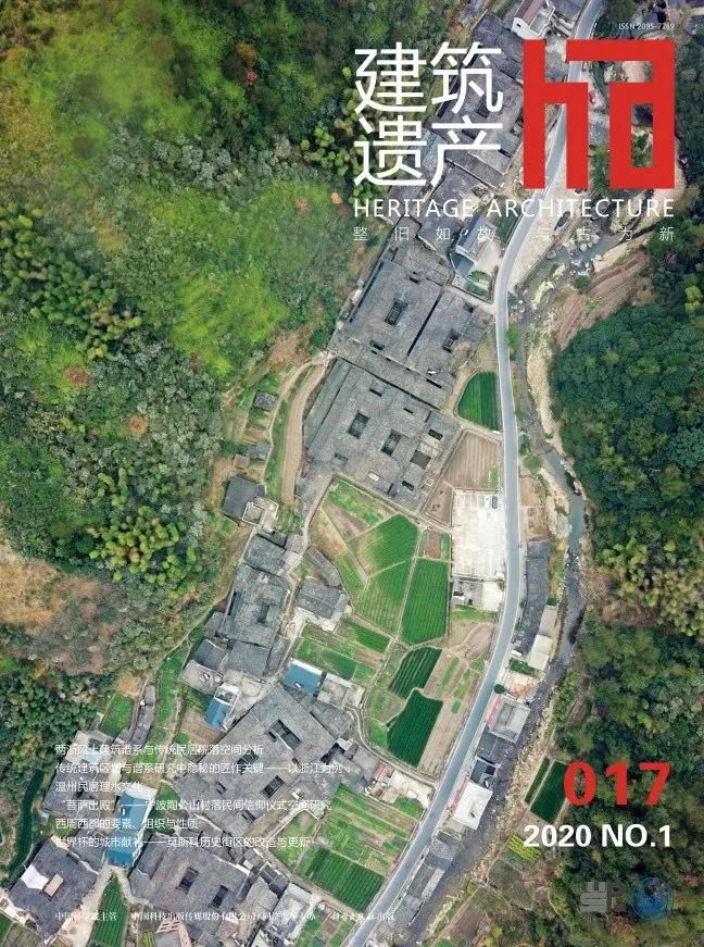 喜讯 | 《建筑遗产》入选国家哲学社会科学文献中心数据库（CASS）最受欢迎期刊