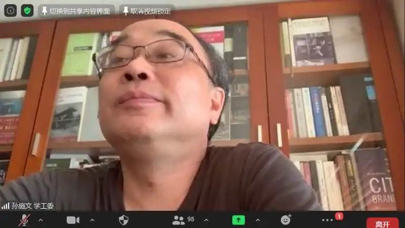2020全国城市规划学会工作会议 | 加强政治引领，保持学术热度，坚持学术为本