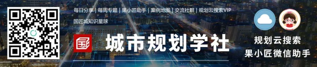 专题推荐：战略规划，国匠规划学社分享