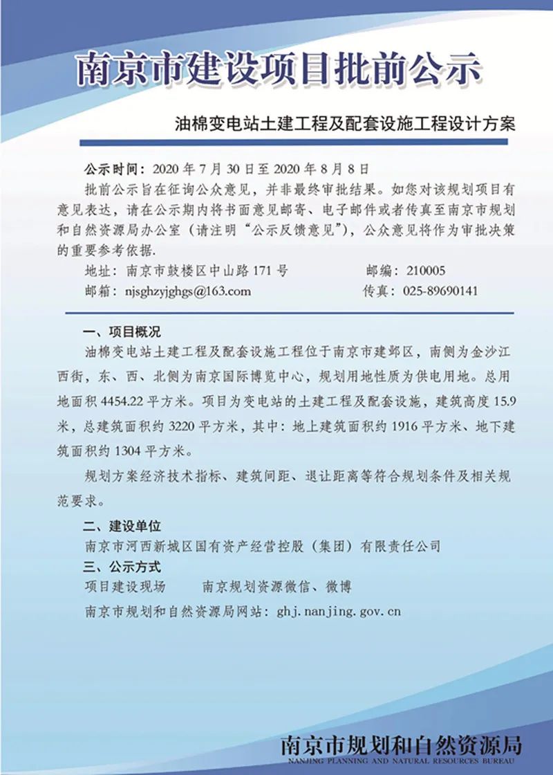 新街口金鹰中心AB座地下一层连通及改造项目规划设计方案批前公示
