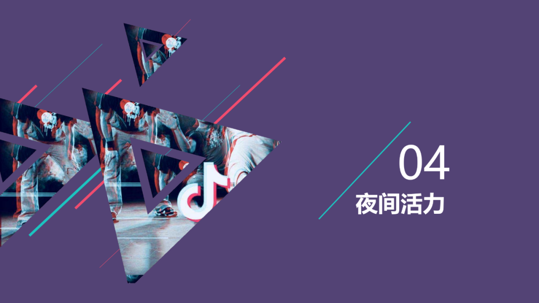 项目推送｜数字孪生 X 抖音 X 城市活力