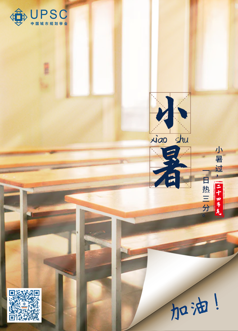 大国首都 | 中央政治局常委会会议审议首都功能核心区控规
