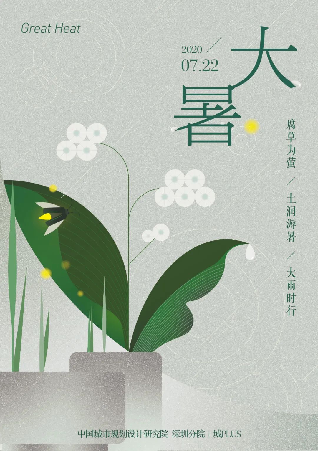 城市安全防灾：“自然法规是最高的法规”