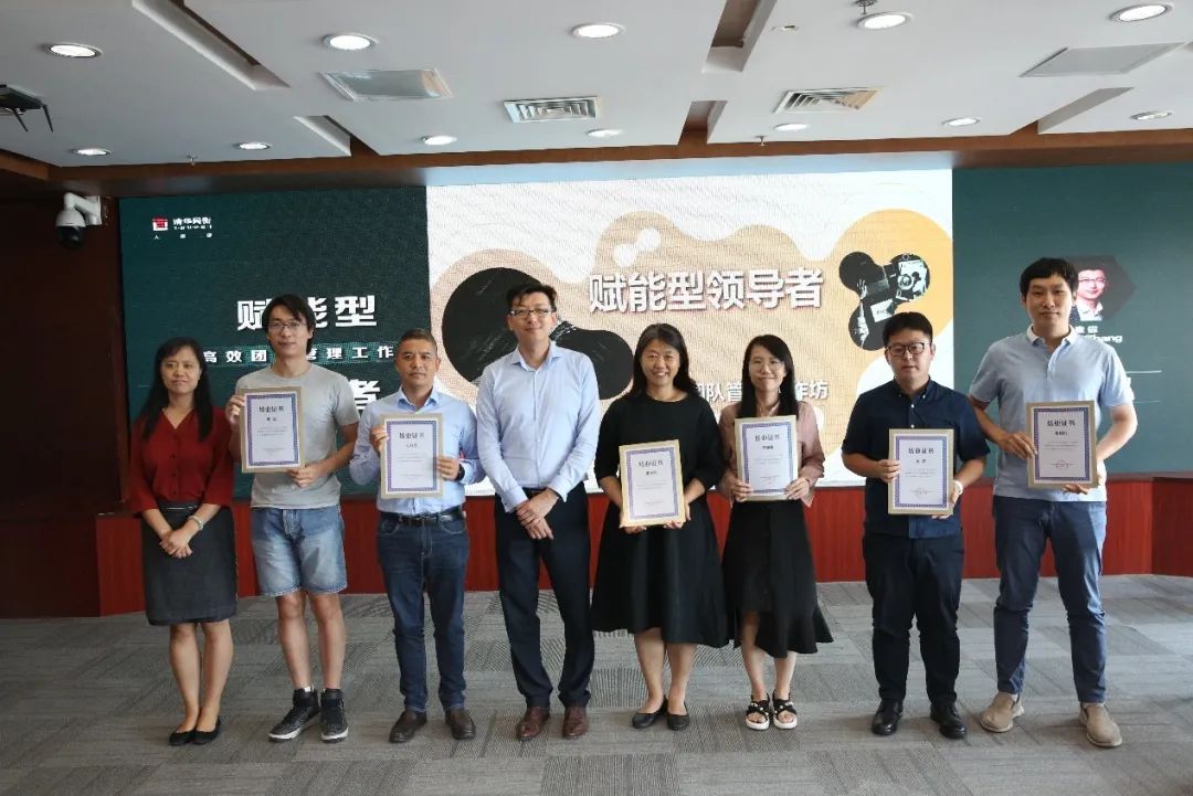 同衡快讯 | 清华同衡2020年度第一期中层管理干部培训圆满完成 同衡快讯 | 清华同衡2020年度第一期中层管理干部培训圆满完成