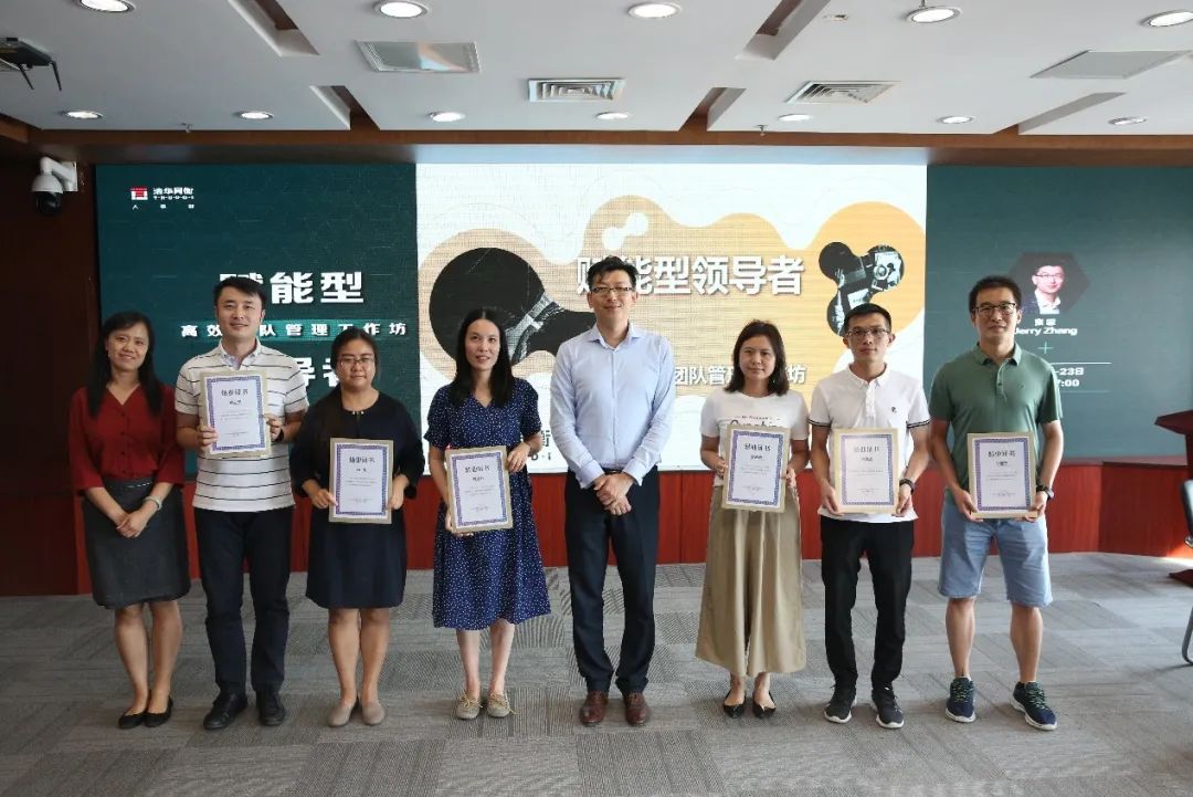 同衡快讯 | 清华同衡2020年度第一期中层管理干部培训圆满完成 同衡快讯 | 清华同衡2020年度第一期中层管理干部培训圆满完成