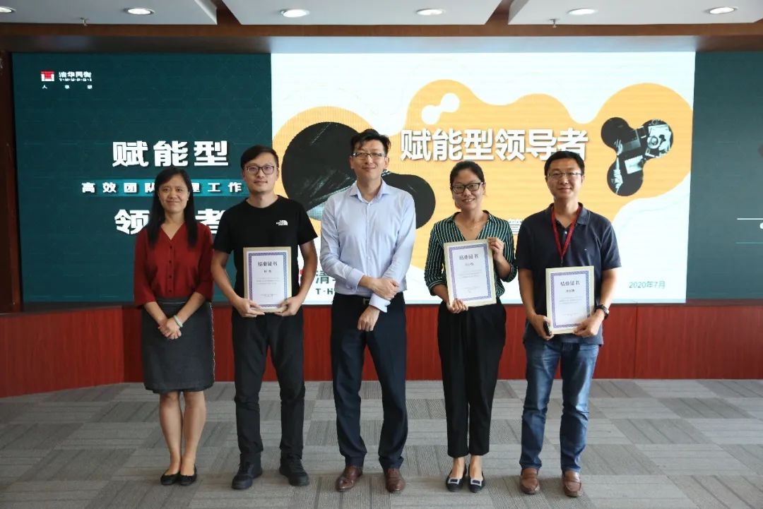 同衡快讯 | 清华同衡2020年度第一期中层管理干部培训圆满完成 同衡快讯 | 清华同衡2020年度第一期中层管理干部培训圆满完成
