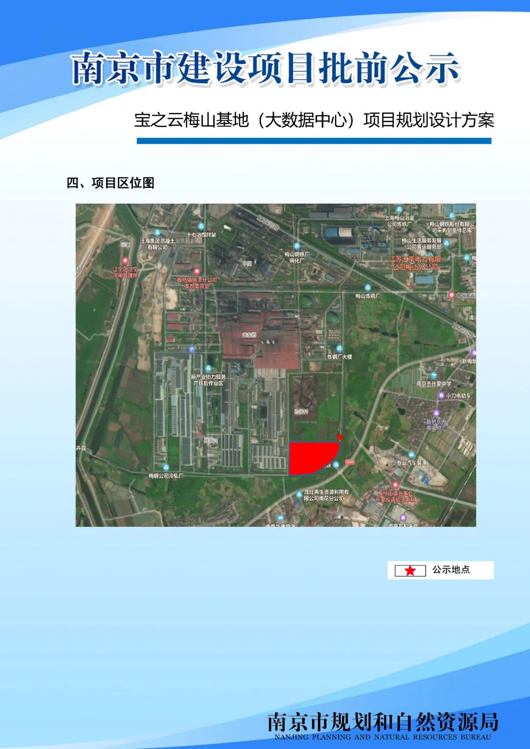 新街口金鹰中心AB座地下一层连通及改造项目规划设计方案批前公示