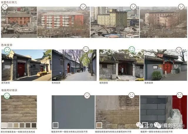 北京城市色彩主基调确定为“丹韵银律” 中轴线长安街将实行色彩管控