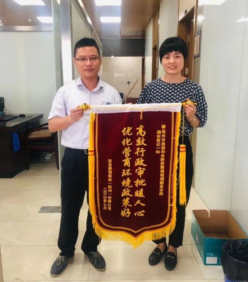 市规划资源局钱塘新区分局快速响应+高效服务  助力优化营商环境