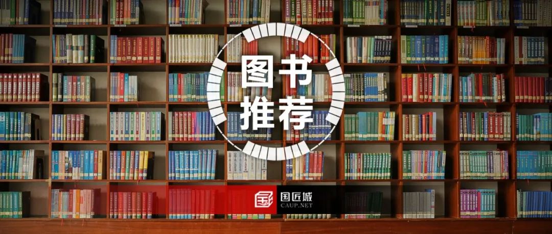 一些与国土空间规划相关的图书推荐 一些与国土空间规划相关的图书推荐