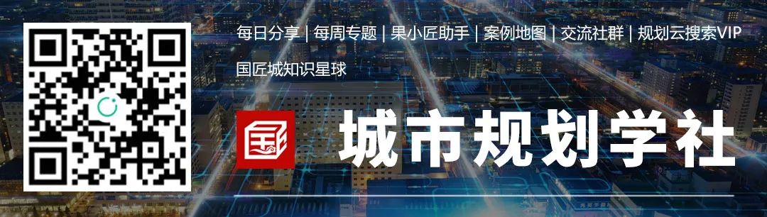 青年规划师在关注什么？2020上规院青年论坛全记录