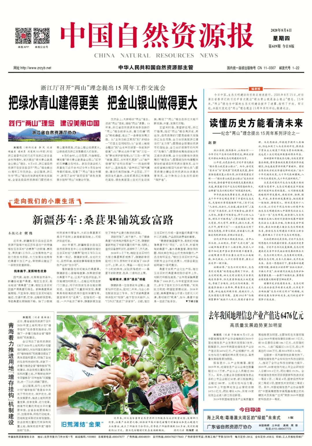 走向我们的小康生活 | 新疆莎车：桑葚果铺筑致富路