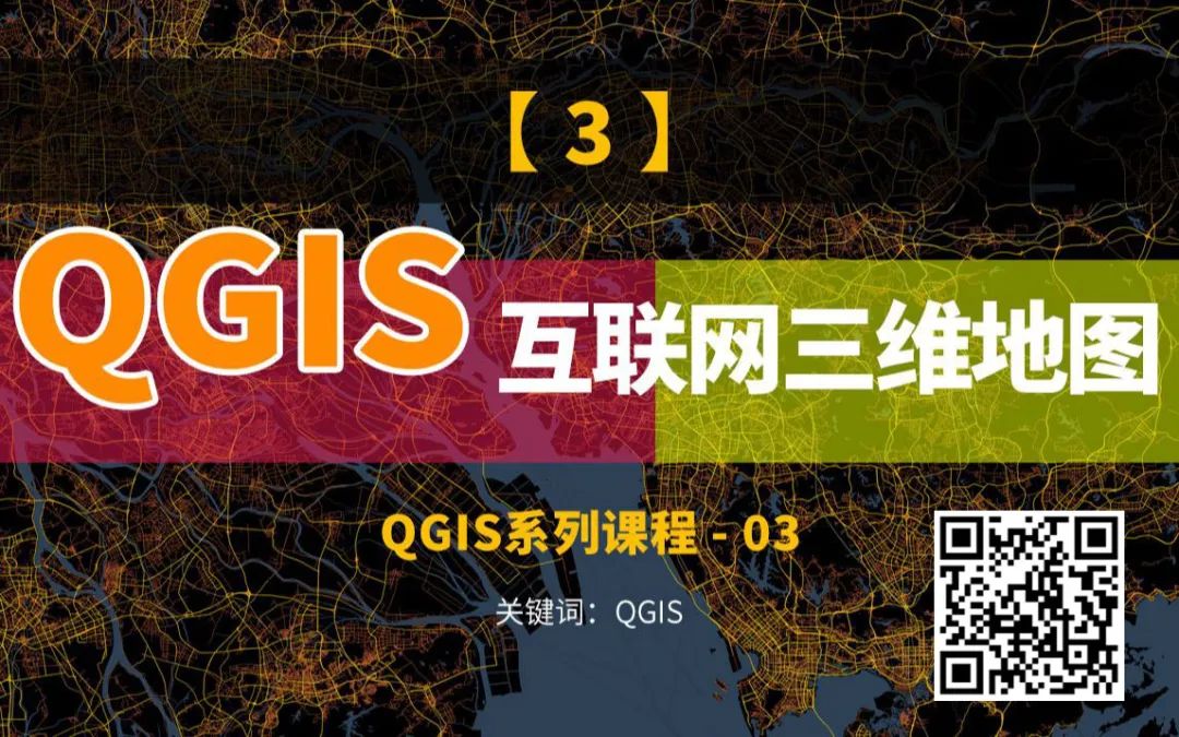ArcGIS VS QGIS，两者之间的27点比较