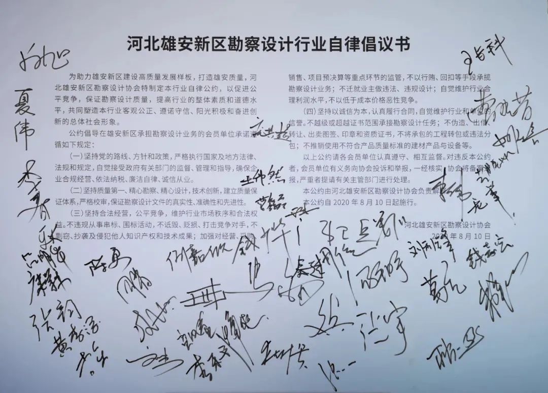 规划雄安,记录雄安,服务雄安 规划雄安,记录雄安,服务雄安