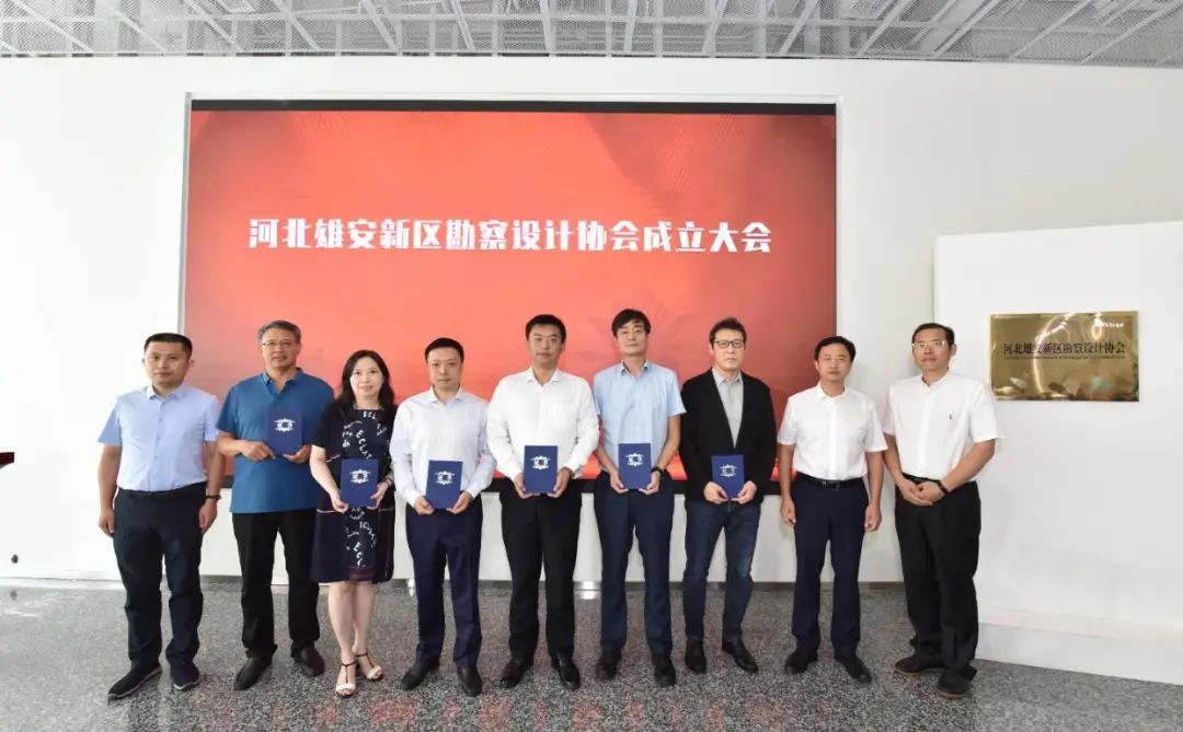 规划雄安,记录雄安,服务雄安 规划雄安,记录雄安,服务雄安
