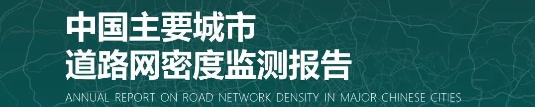 GaWC《世界城市名册2020》发布:6座中国城市入围世界一线 GaWC《世界城市名册2020》发布:6座中国城市入围世界一线