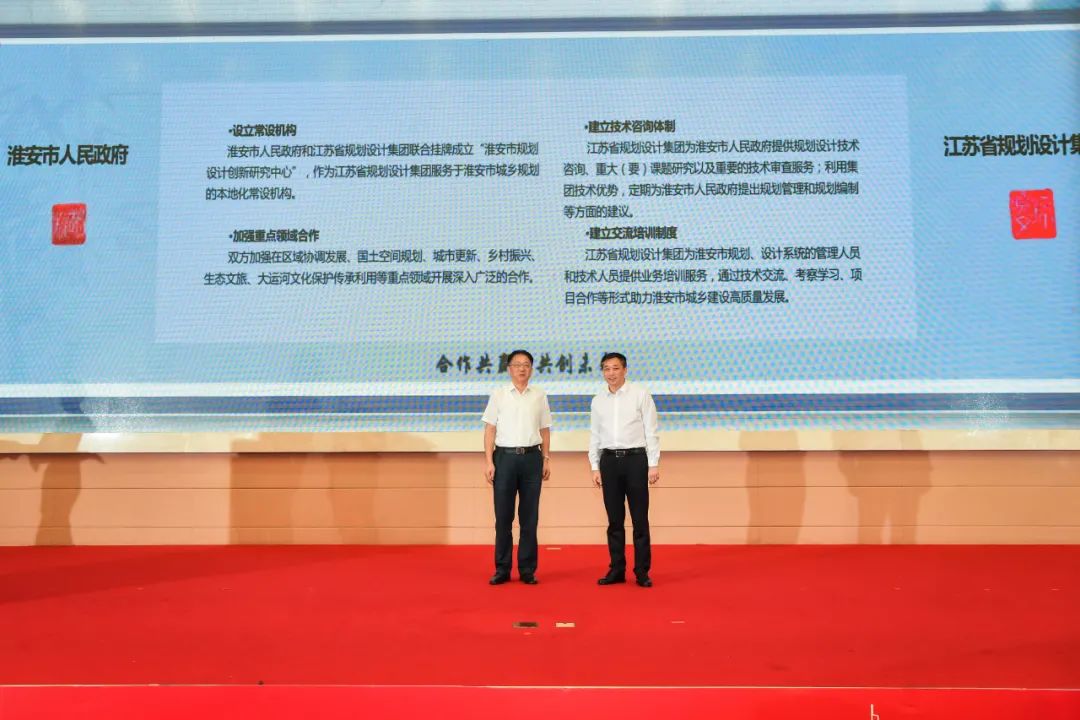 江苏省规划设计集团正式揭牌成立！