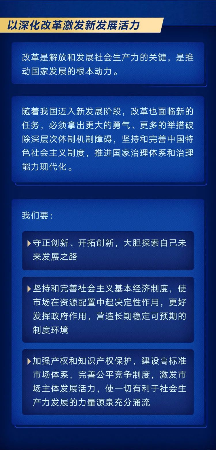 研究新情况、作出新规划 | 这次重要会议上总书记提到6个“新”