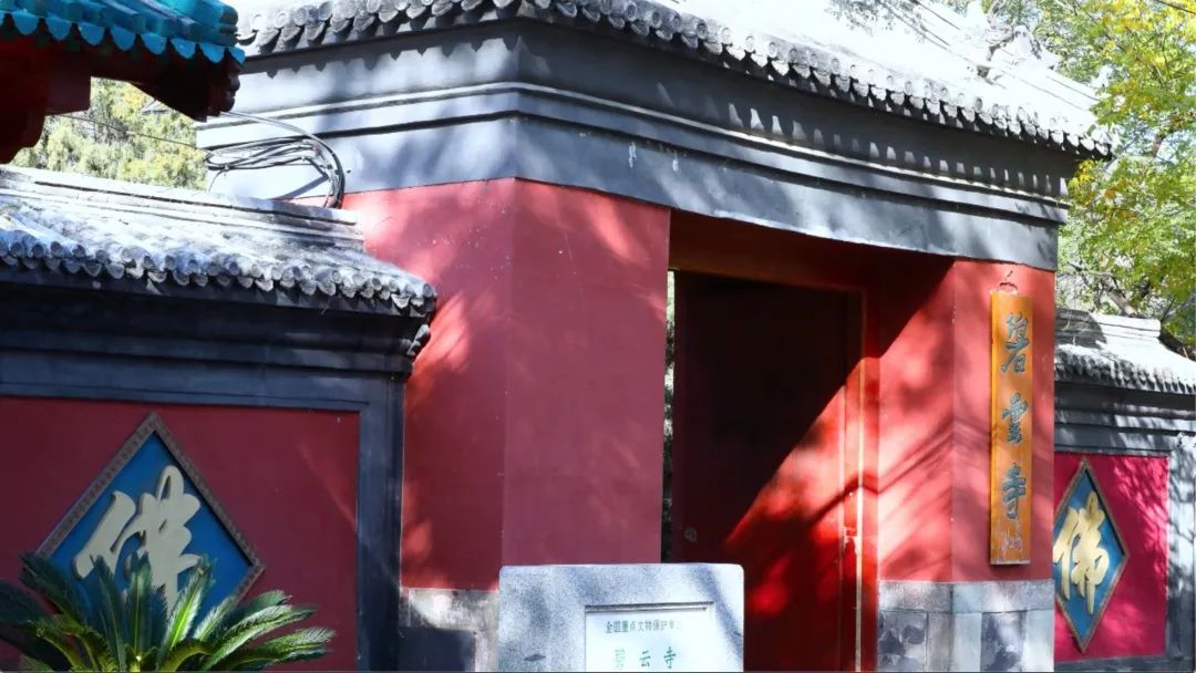 北京地名 | 香山静宜园 北京地名 | 香山静宜园