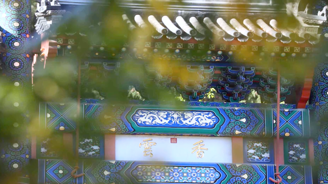 北京地名 | 香山静宜园 北京地名 | 香山静宜园