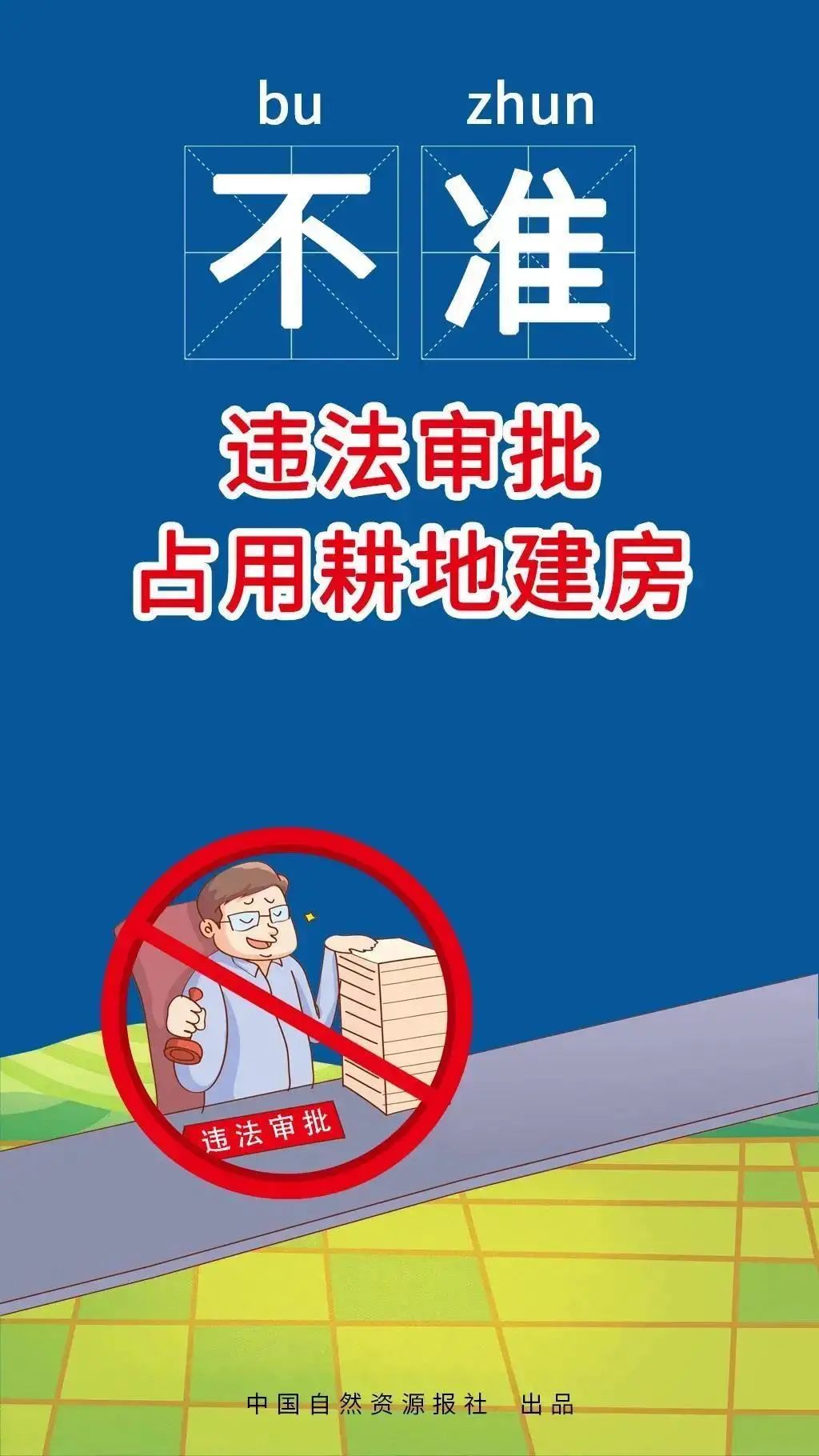 农村建房明确“八不准”!两部门就焦点问题作解读 农村建房明确“八不准”!两部门就焦点问题作解读