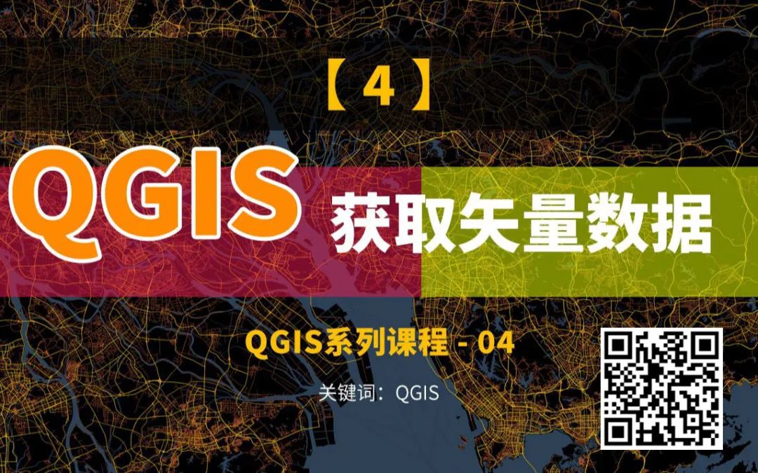 ArcGIS VS QGIS，两者之间的27点比较