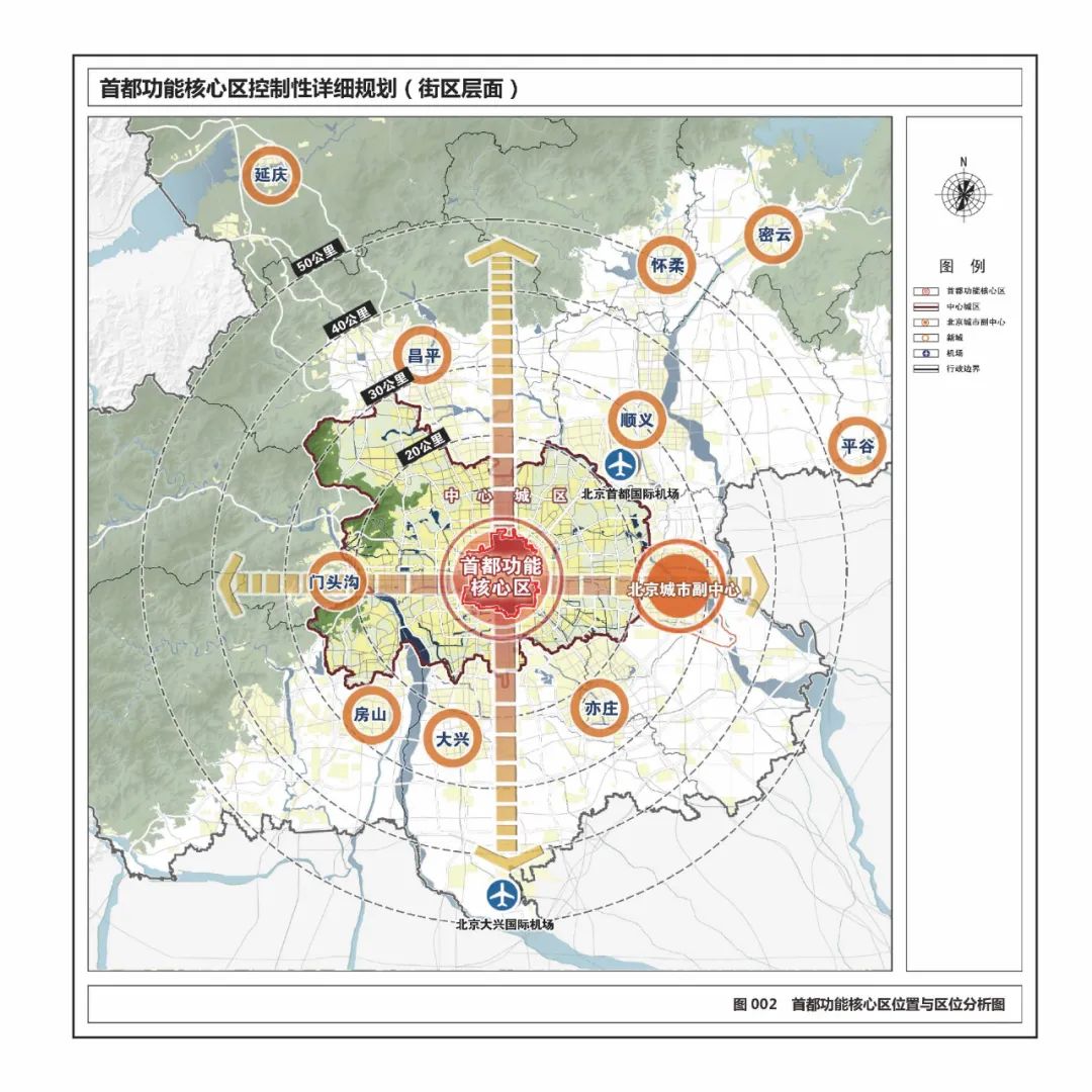 文本、图纸全文正式发布：《首都功能核心区控制性详细规划（街区层面）（2018年—2035年）》