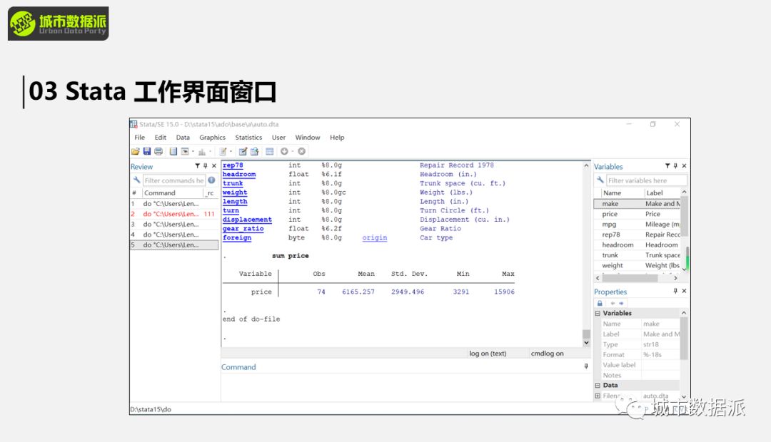 【完结篇】城市与交通实证研究模型、 文献案例及 Stata 应用丨城市数据派