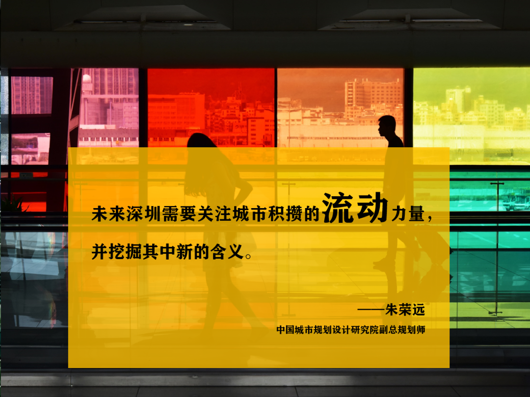 深圳2050：面向未来，主动预警6个危机！