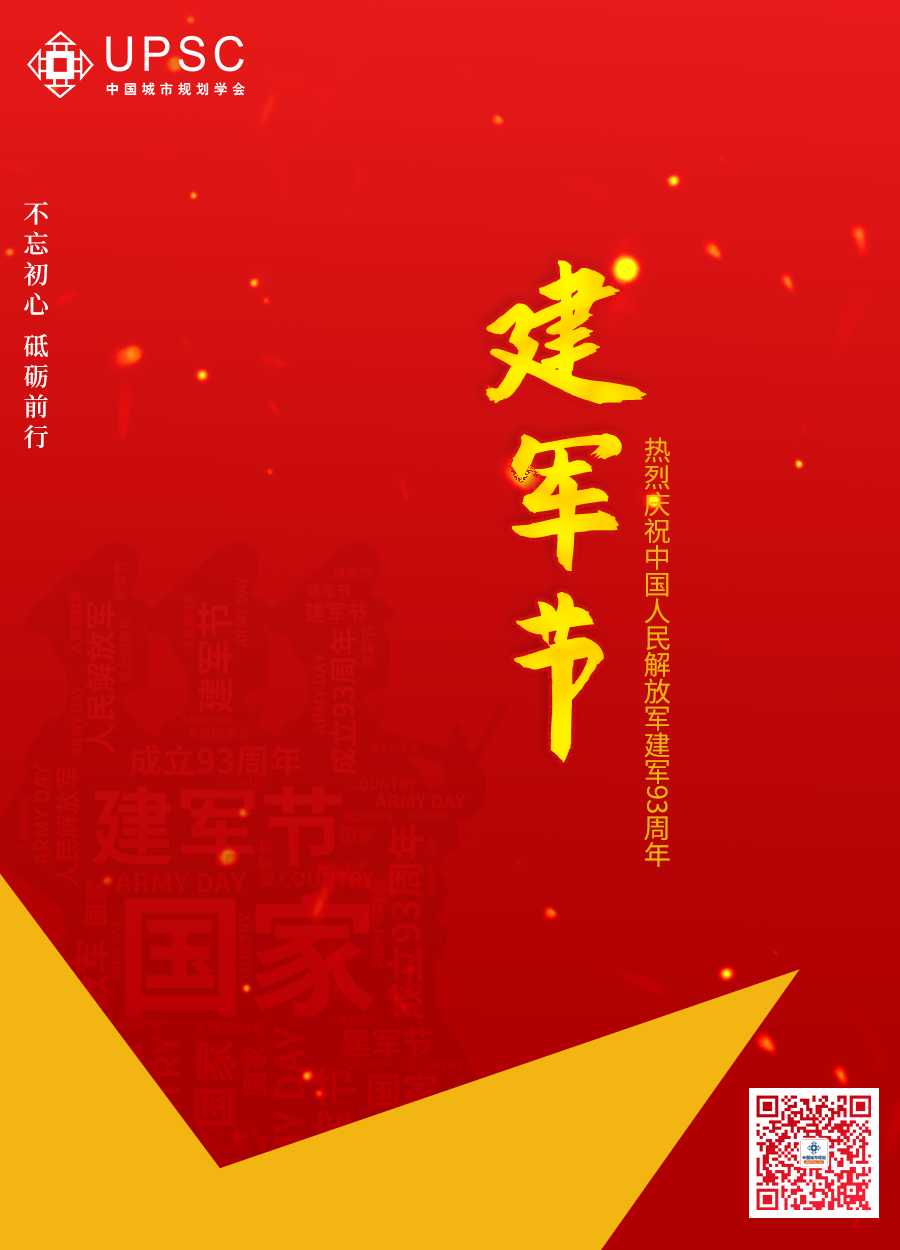 真给力!中国城市规划学会微信,排行第一:中国科协网络平台宣传评价排行榜发布 真给力!中国城市规划学会微信,排行第一:中国科协网络平台宣传评价排行榜发布