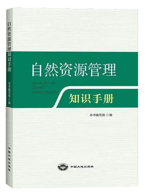 一些与国土空间规划相关的图书推荐