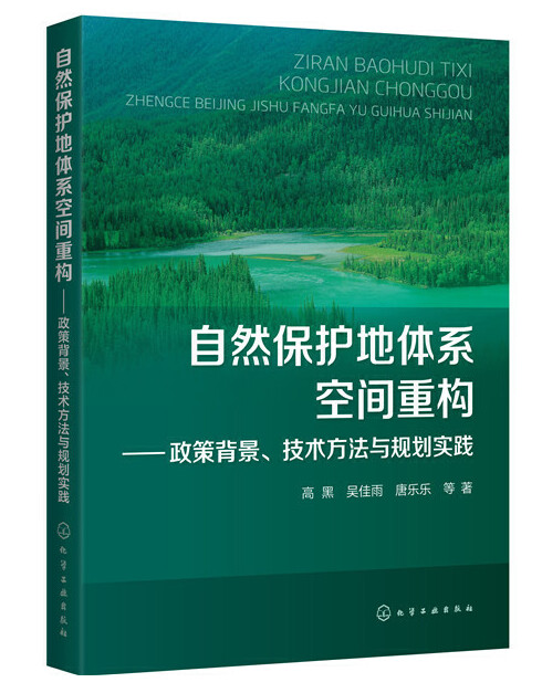 一些与国土空间规划相关的图书推荐 一些与国土空间规划相关的图书推荐