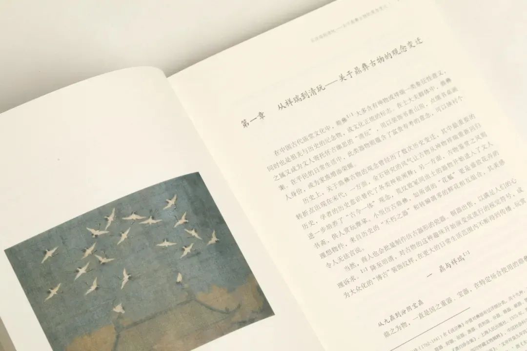 图书资讯丨悦古：中国艺术史中的古器物及其图像表达