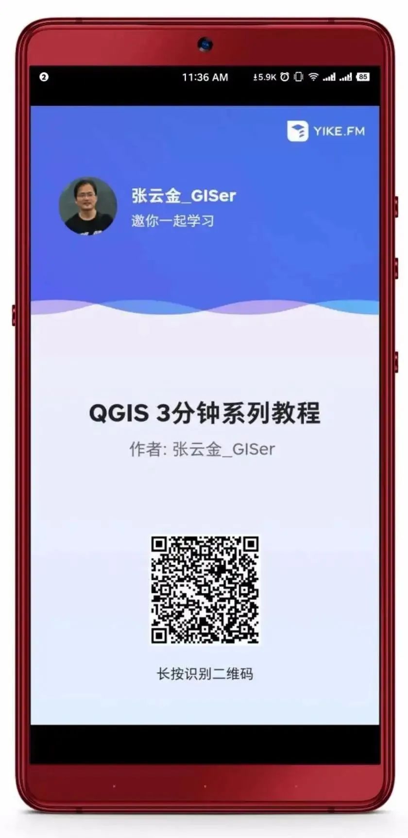 ArcGIS VS QGIS，两者之间的27点比较