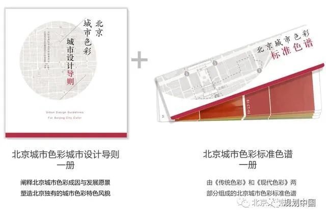 北京城市色彩主基调确定为“丹韵银律” 中轴线长安街将实行色彩管控