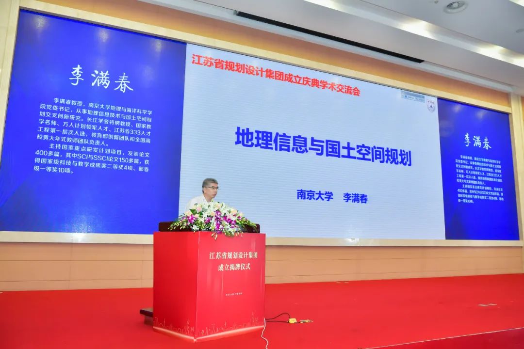江苏省规划设计集团正式揭牌成立！