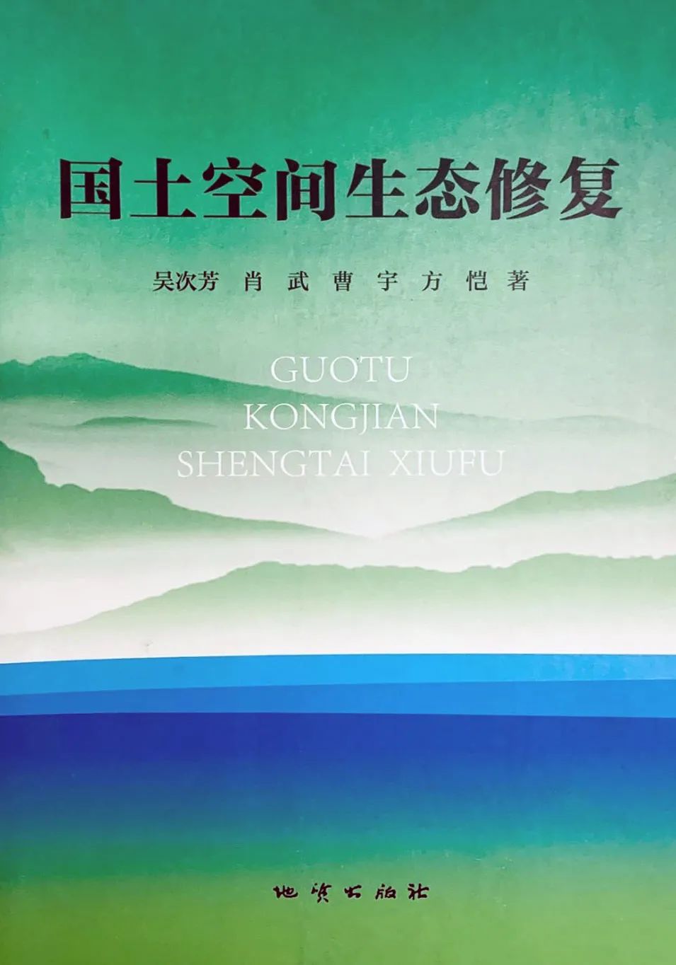 一些与国土空间规划相关的图书推荐