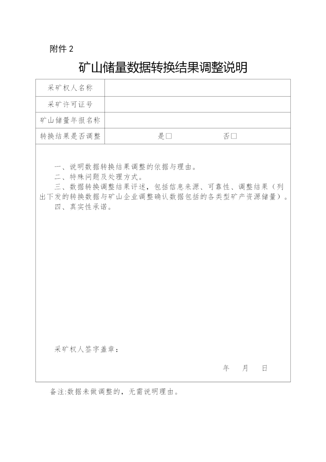 矿产资源储量新老分类标准数据如何转换?都在这里了! 矿产资源储量新老分类标准数据如何转换?都在这里了!