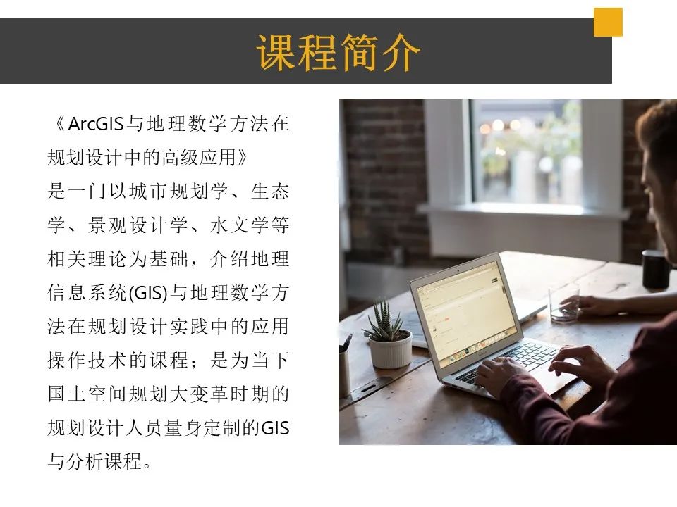 ArcGIS豪华教程，迎来内容升级 | 限时优惠