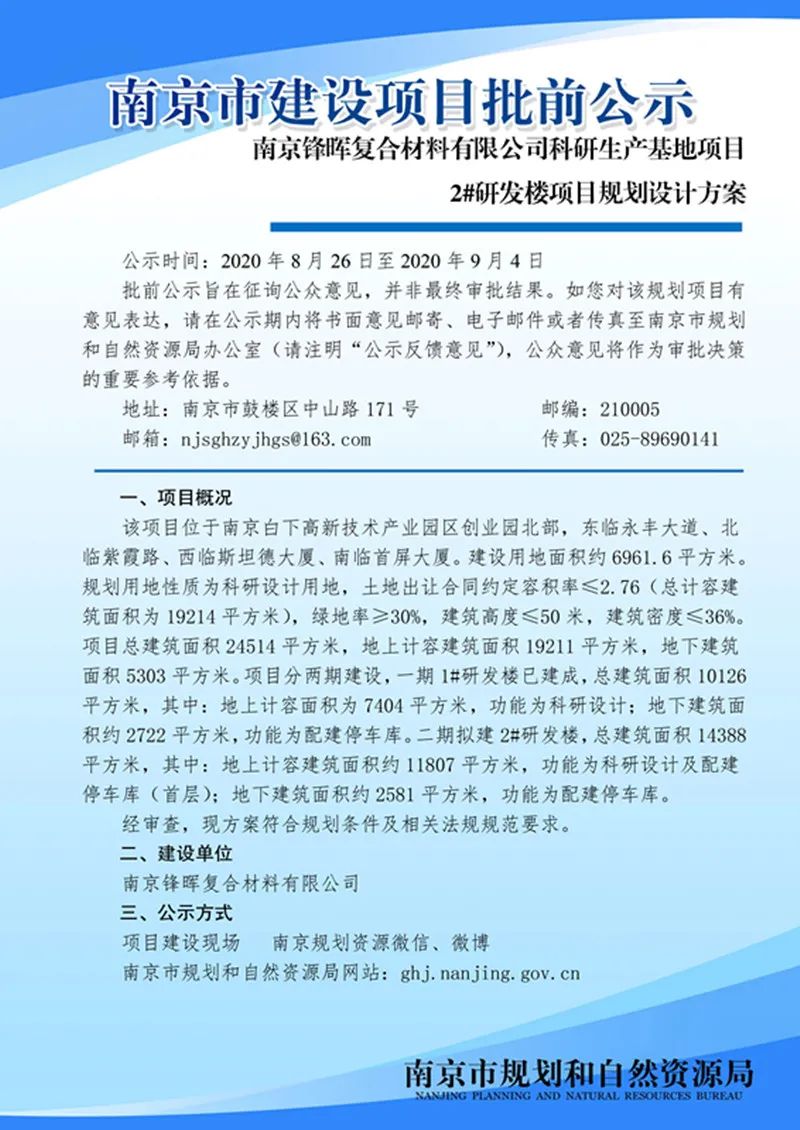 NO.2020G16地块项目规划设计方案批前公示