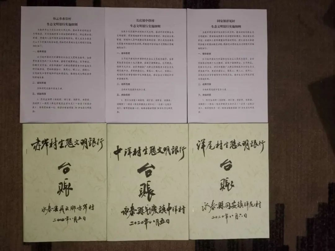 软件运营助力永泰乡村振兴 软件运营助力永泰乡村振兴