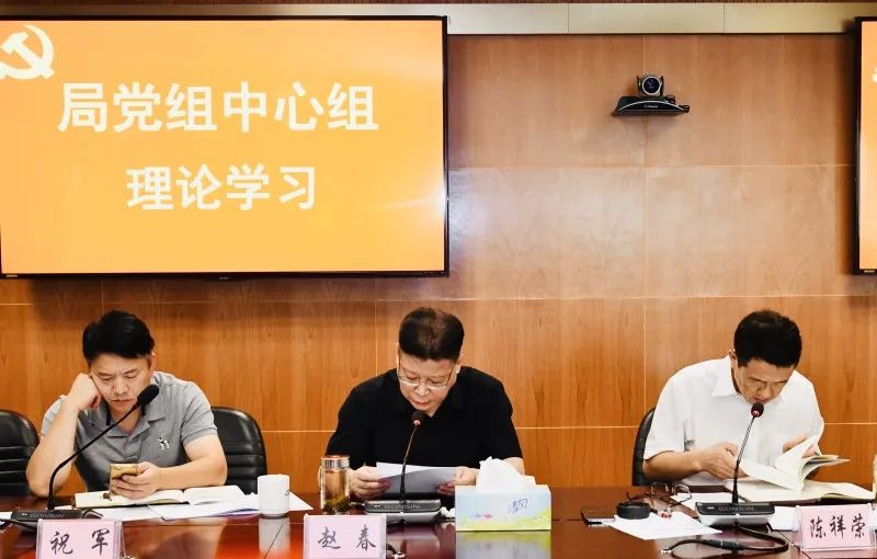 市规划资源局党组理论学习中心组集中学习研讨《习近平谈治国理政》第三卷