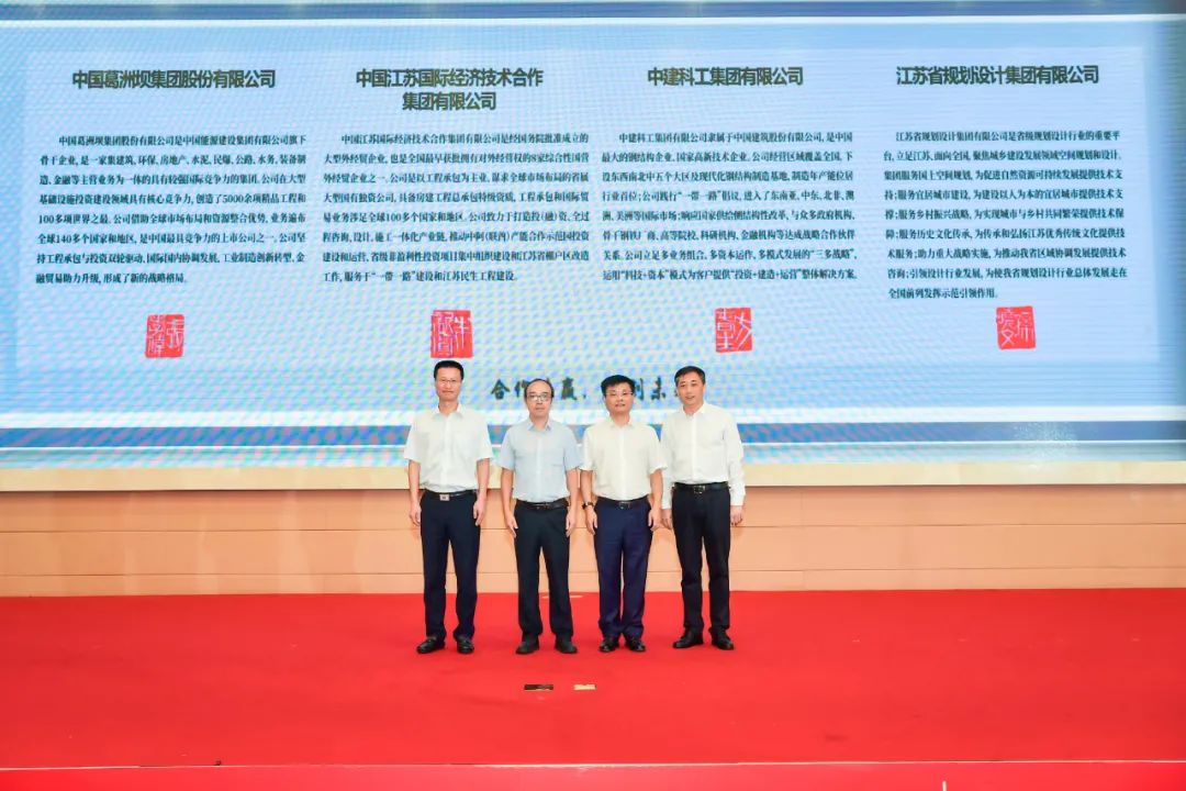 江苏省规划设计集团正式揭牌成立！