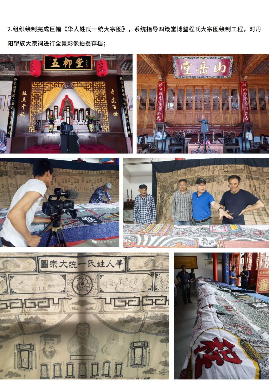 【公益直播第四讲】《家谱、宗祠助力乡村振兴》直播预告！