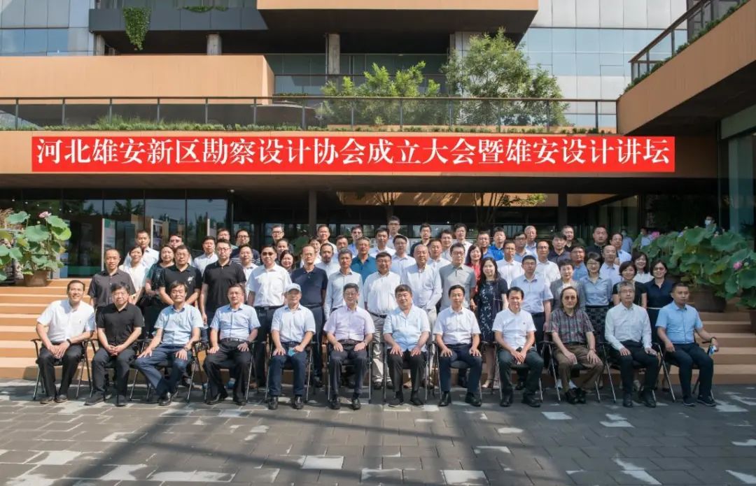 规划雄安,记录雄安,服务雄安 规划雄安,记录雄安,服务雄安