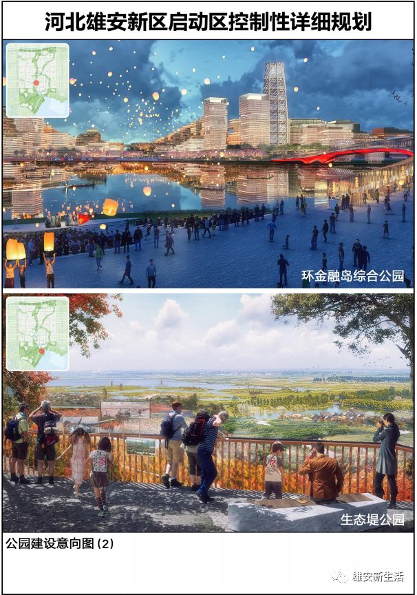 北京452万人将迁至雄安新区，雄安规划如何？