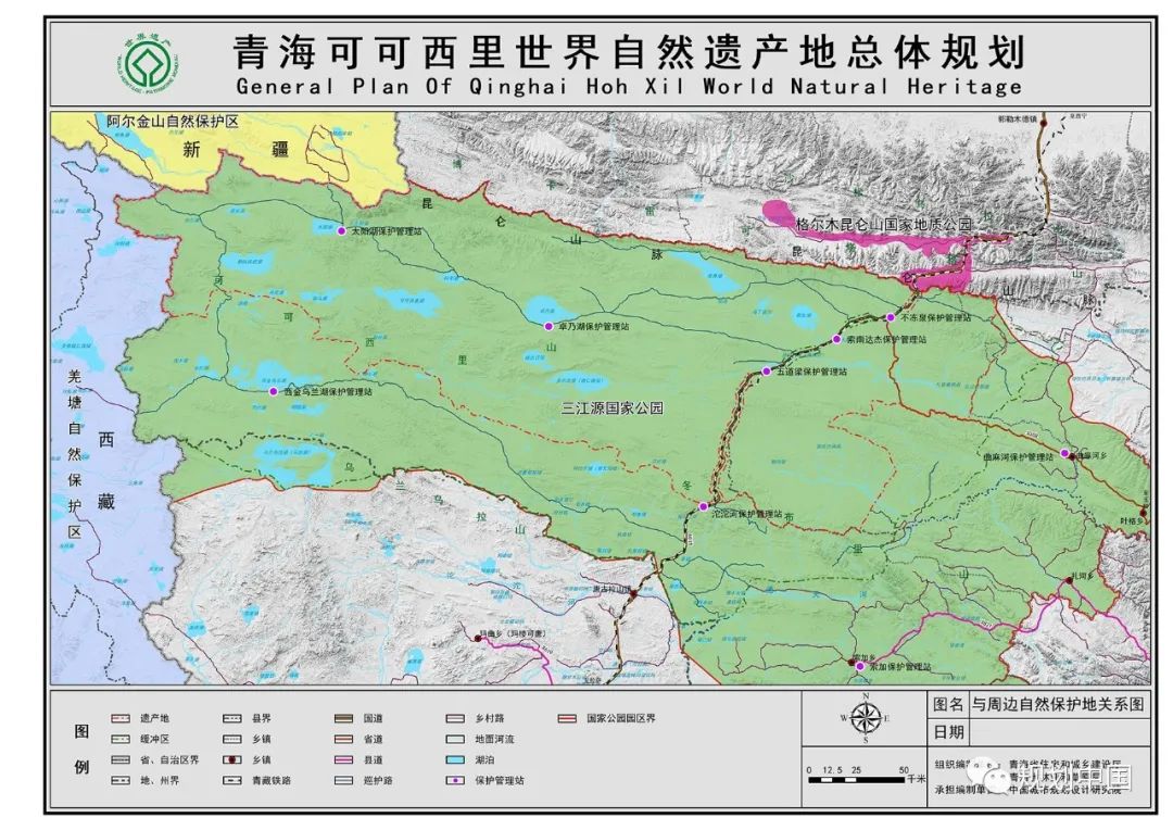 青海可可西里世界自然遗产地总体规划∣成果