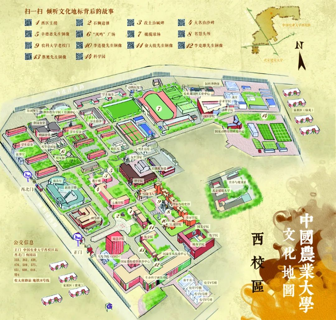 别样校园图 别样校园图