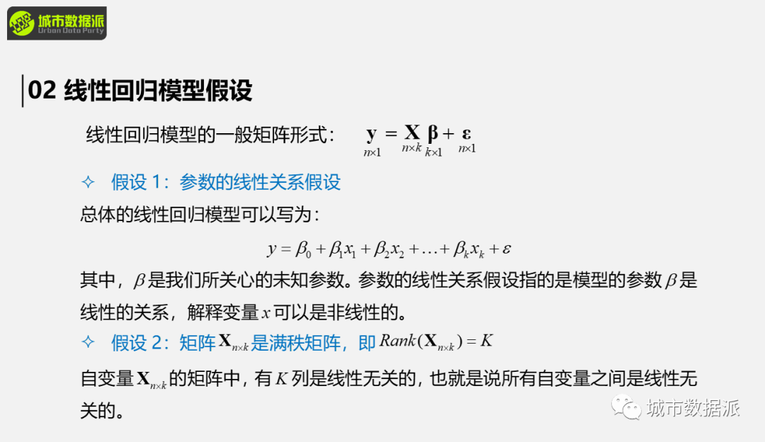 【完结篇】城市与交通实证研究模型、 文献案例及 Stata 应用丨城市数据派